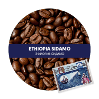 Арабика в зернах Эфиопия Сидамо
