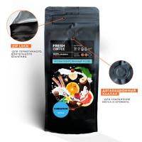 Кофе в зернах ароматизированный "Корица" 100% арабика