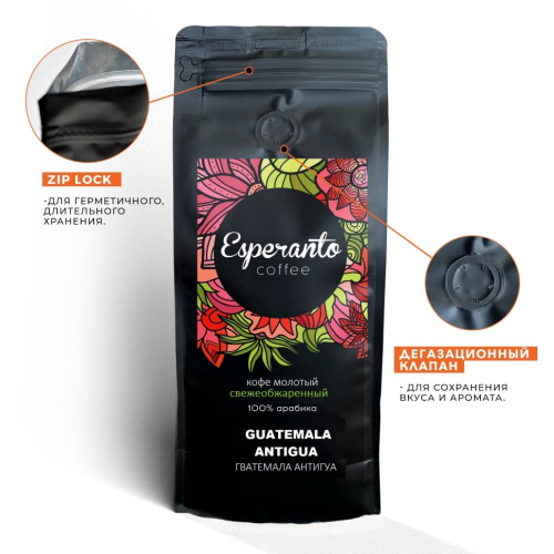 Кофе молотый Гватемала Антигуа 100% арабика, 500гр