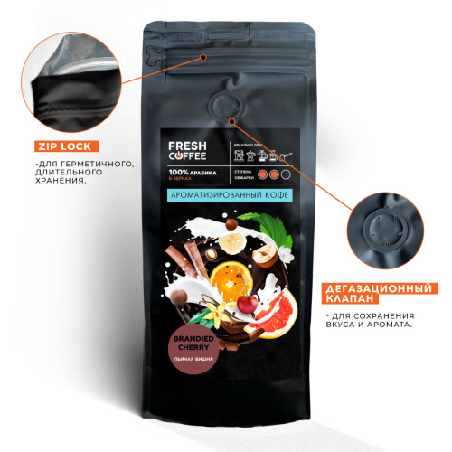 Кофе в зернах ароматизированный "Пьяная вишня" 100% арабика