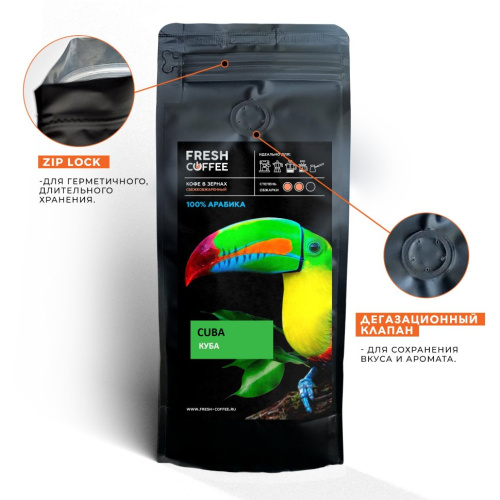 Кофе в зернах Куба Серрано, 100% арабика