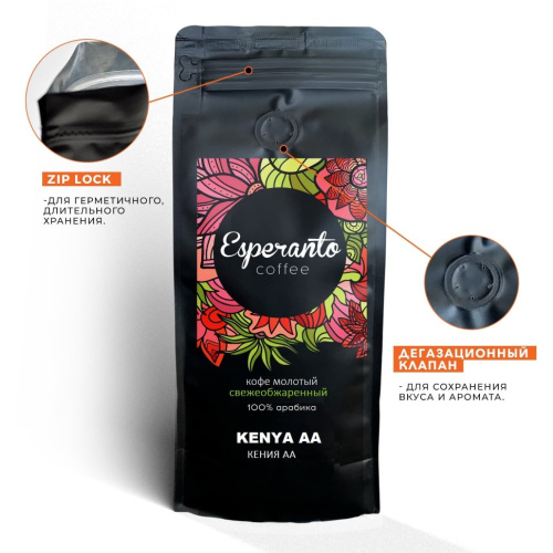 Кофе молотый Кения 100% арабика, 500грамм