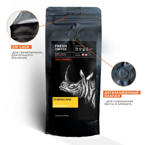 Кофе в зернах Доминикана Барахона АА, 100% арабика