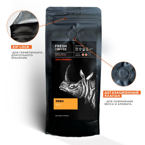 Кофе в зернах Перу 100% арабика
