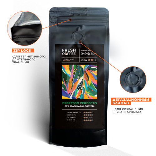 Кофе в зернах Fresh-coffee ESPRESSO PERFECTO, 80% арабика, 20% робуста